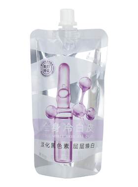 美白身体乳美白保湿补水持久留香全身冷白皮变白神器素颜霜学生党