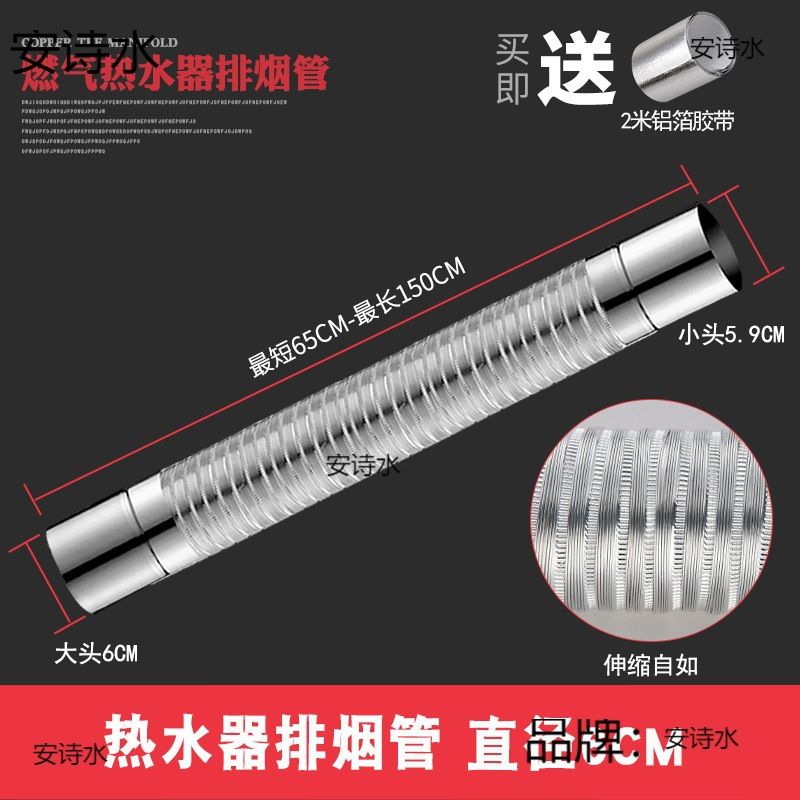 排式直排排气管烟管加长铝箔燃气强配排软管热水器伸缩不锈钢蒸箱