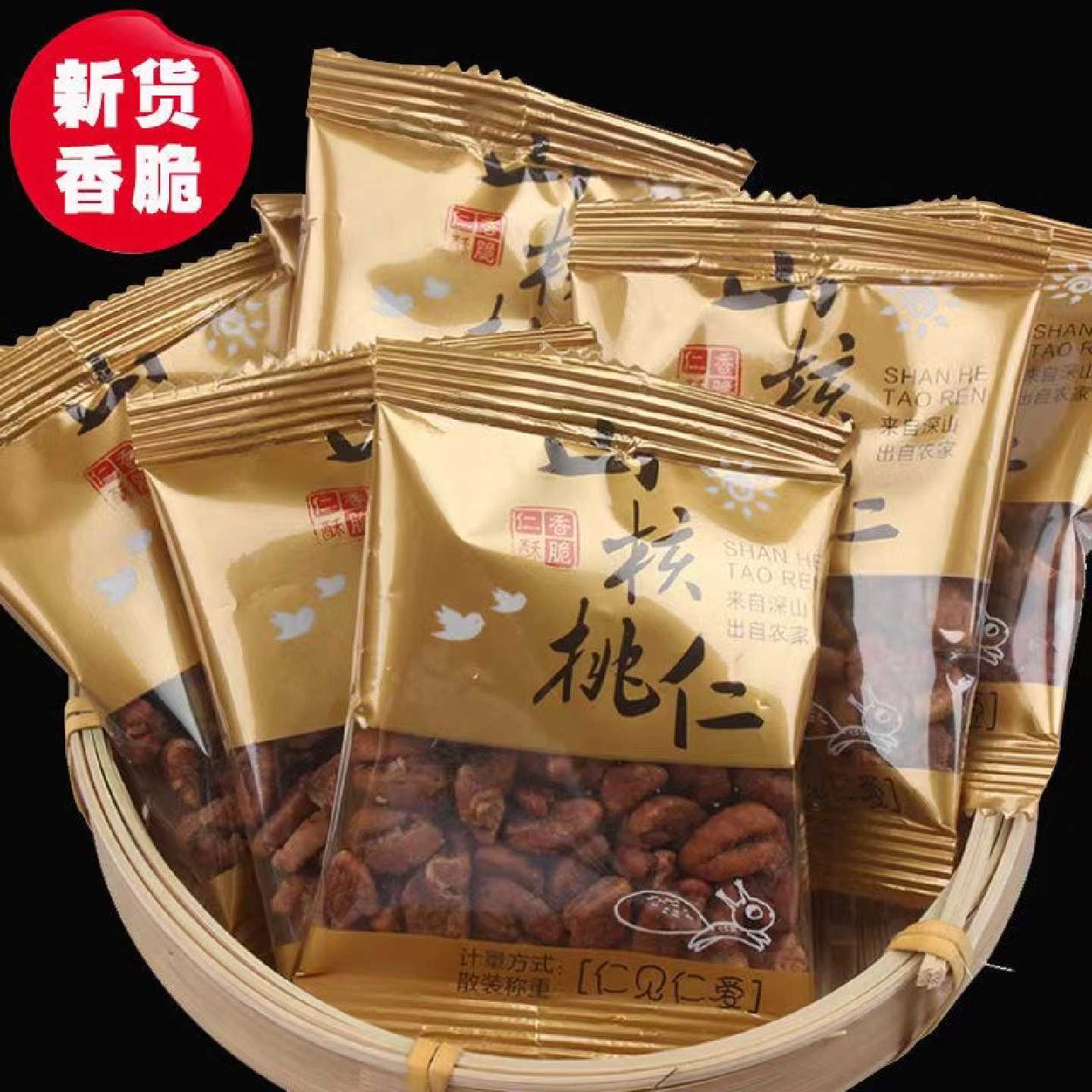 &临安野生山核桃仁小包装奶香原香味新货小核桃仁胡桃仁孕妇坚果