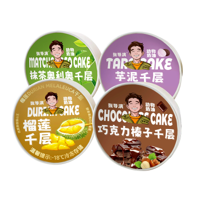 千层芋泥榛子巧克力抹茶奥li奥