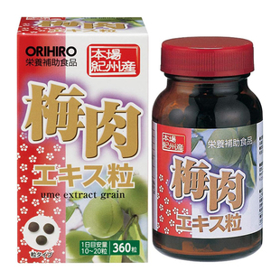 【3瓶】日本ORIHIRO纪州浓缩梅丹360粒青梅精熬夜疲劳感碱性食品