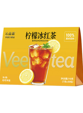 沁品荟柠檬冰红茶送杯子
