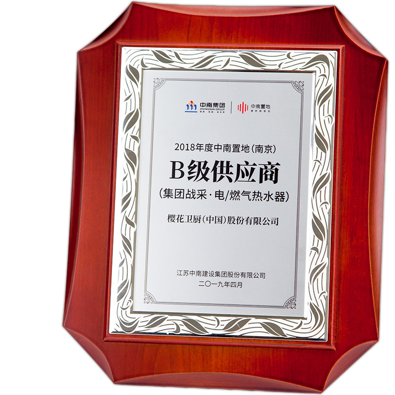 定做荣誉证书金属实木授权牌