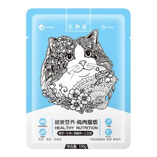 猫饭主食湿粮自制主食包猫咪熟猫饭包幼猫试吃增肥发腮幼猫纯鲜肉