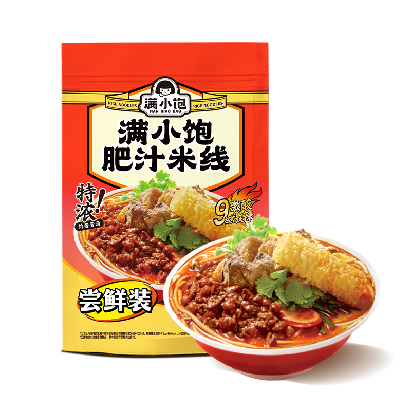 满小饱肥汁米线尝鲜装新人尝鲜