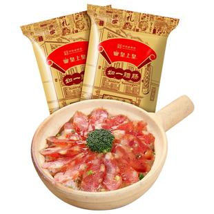 皇上皇如一腊肠400g*2包广式腊肠腊味甜味老广东广州特产送礼年货