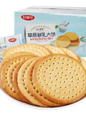 好德亨内蒙古草原鲜乳大饼干2kg整箱装原味天日盐沙葱味饼干早餐