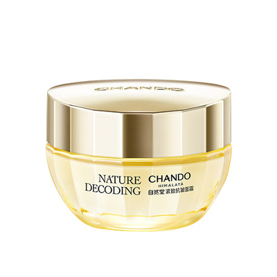 现货！自然堂紧致抗皱面霜淡细纹