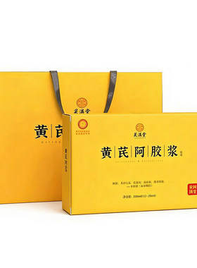 【销量第l】东阿阿胶浆送健康礼