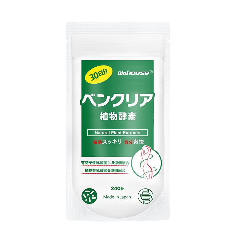 酵素biohouse植物酵素
