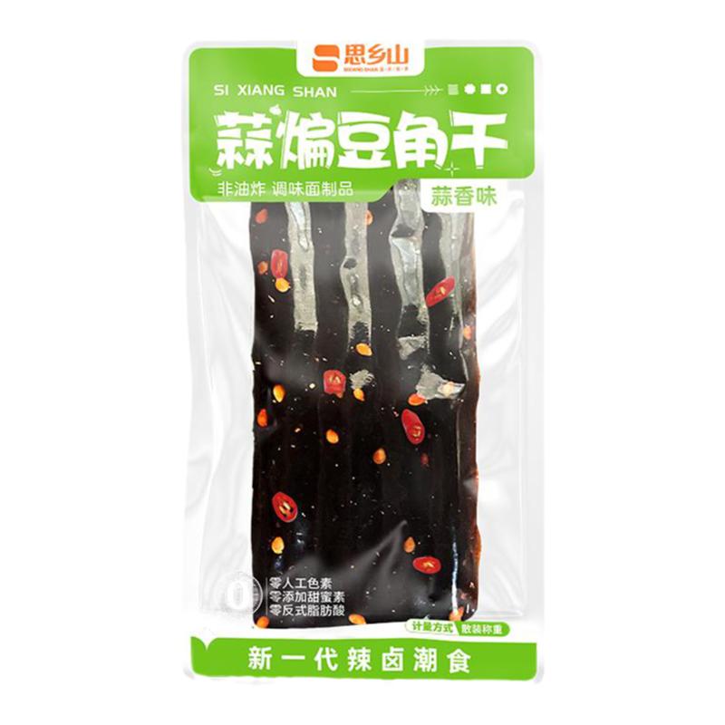 思乡山豆角干蒜煸辣条儿时解馋小零食素牛筋休闲食品小包装蒜香味