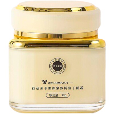 拉蓓莱菲面霜抗皱淡纹保湿敏感肌