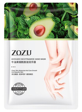 牛油果烟酰胺手足膜嫩白去黑细纹
