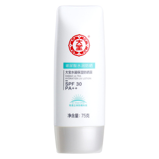 大宝水感多效防晒霜露spf50美白学生军训户外高倍防晒清爽女正品