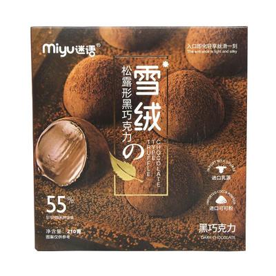 谜语松露巧克力纯可可脂