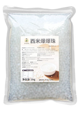 余豆先生红豆爆爆珠青稞爆珠商用