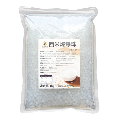 西米爆爆珠奶茶店甜品专用马蹄爆珠红豆燕麦爆爆蛋商用西米龙珠