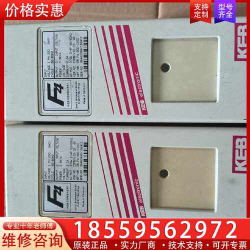 【询价】科比变频器F4系列05.F4.S0C-1220 实物实价22适用