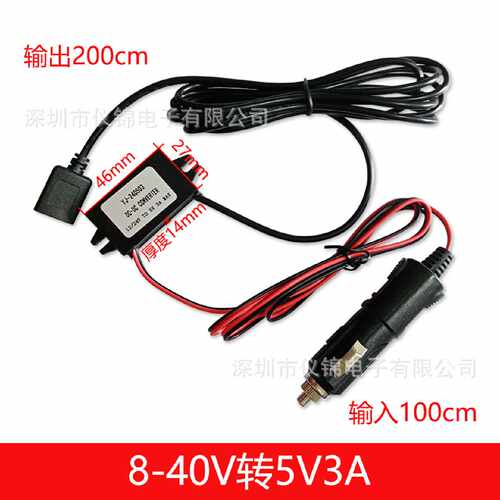 12V24V转5V3A dc-dc电源转换器保险丝车载取电器 点烟器取电器