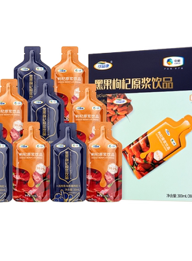 可益康红黑枸杞原浆组合鲜枸杞汁官方旗舰店原液正品早c晚a