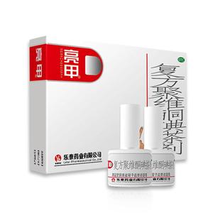 亮甲灰指甲专用药复方聚维酮碘搽剂杀真菌甲癣液正品旗舰店