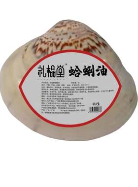 老上海蛤蜊油护手霜冬天贝壳防冻防干裂手油老式嘎啦油蚌壳歪子油