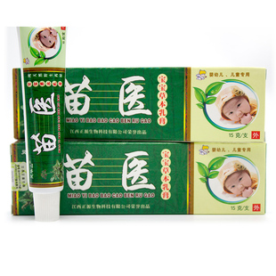 【买1送1】灵华山苗医宝宝草本乳膏皮肤外用舒缓止痒抑菌软膏