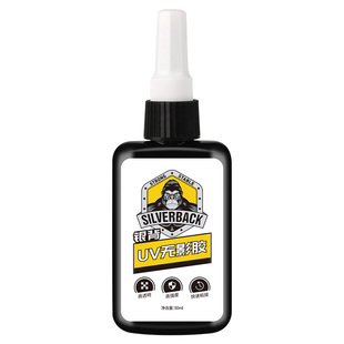 uv无影胶粘钢化玻璃茶几桌子金属水晶装饰吊灯玻璃奖杯紫外线固化胶粘合剂胶透明亚克力专用快干强力无痕胶水