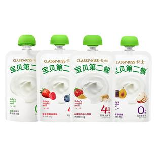 卡士宝宝酸奶宝贝第二餐山楂鸡内金西梅苹果草莓原味低温儿童酸奶