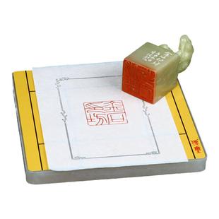 金石印坊 升级版二代双面软硬两用钤印板 钤印台 12X12CM拓印板