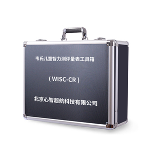 韦克斯勒韦氏儿童智力智商测评第二三四版学龄测试量表软件工具箱