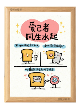 爱己者风生水起治愈系相框摆台
