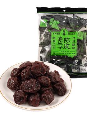 奕森陈皮嘉应子袋装蜜饯
