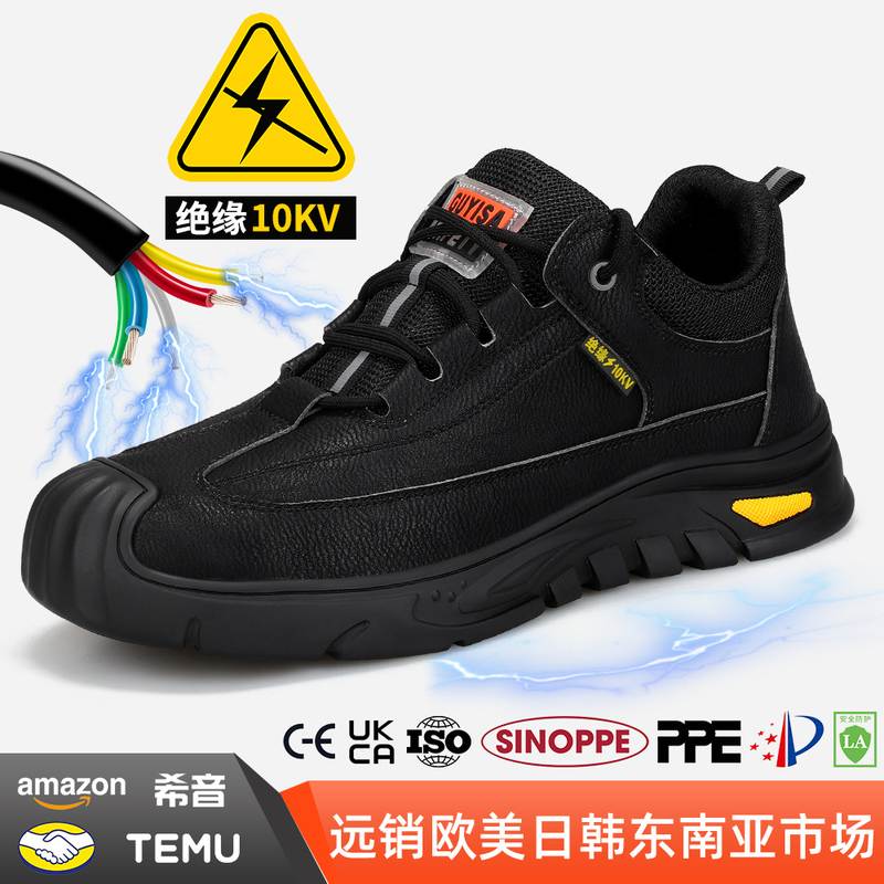 新款男绝缘鞋防水防塑工地劳保鞋砸防10KV绝缘厂家鞋包头刺穿电工
