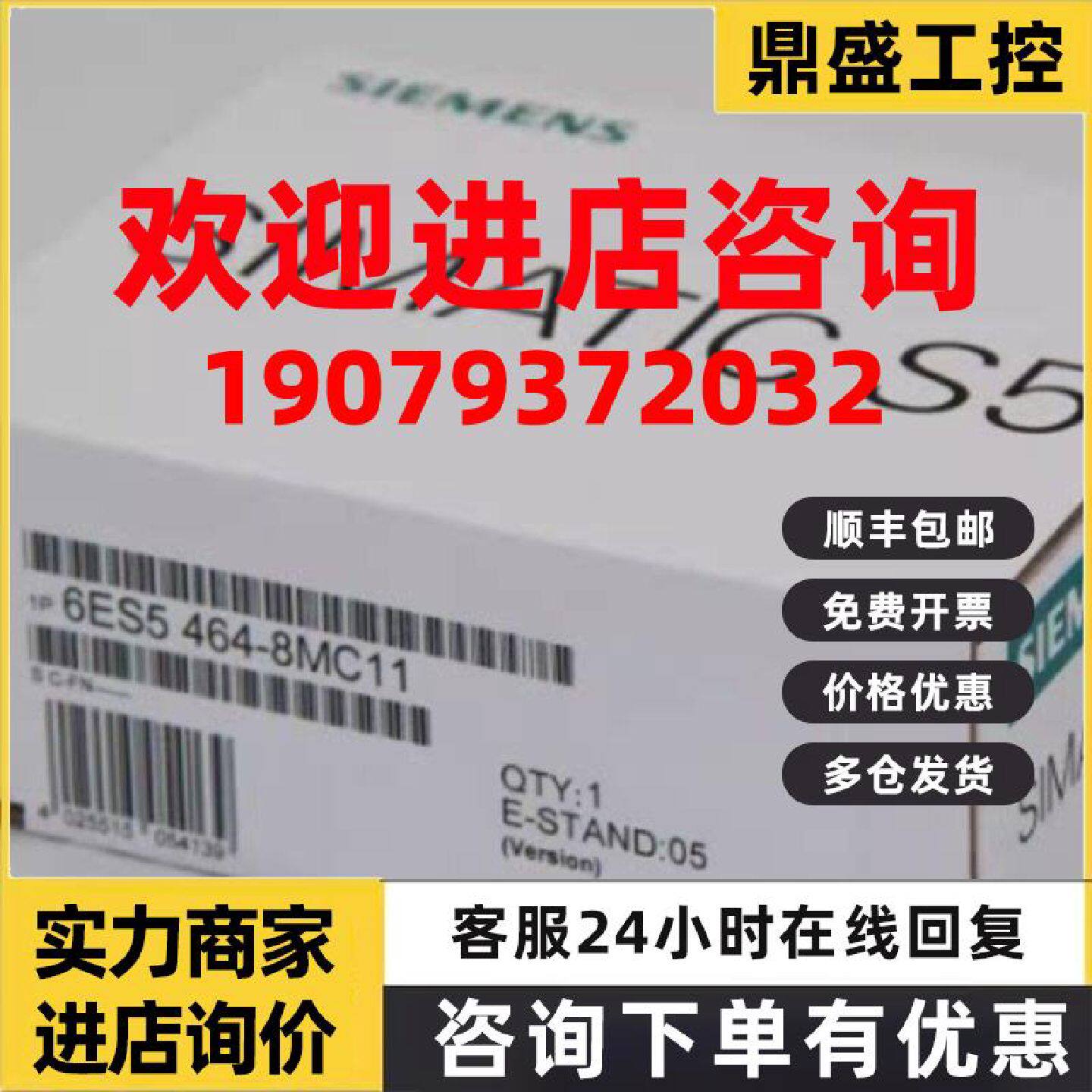议价西门子S5 464模拟输入模块6ES5464-8MC11 4模拟输入6ES54648M