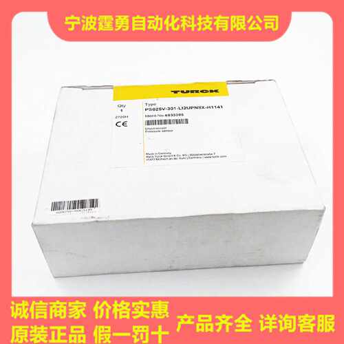 议价原装TURCK图尔克PS025V-301-LI2UPN8X-H1141压力开关6833306