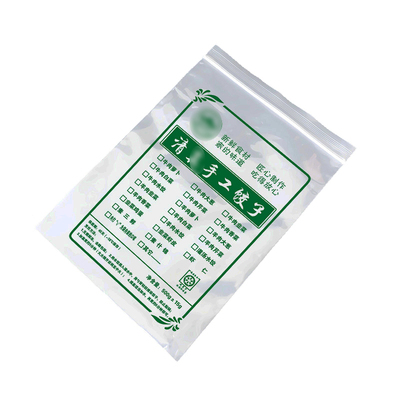 清一斤装真高压自封水饺袋