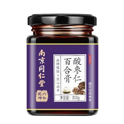 南京同仁堂酸枣仁膏正品