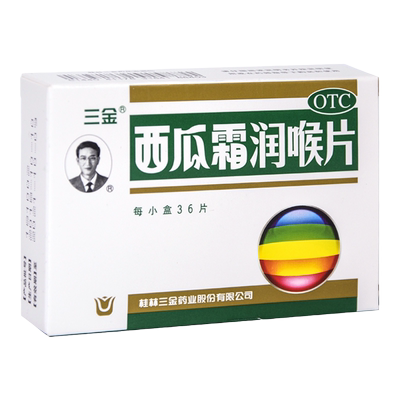 【三金】西瓜霜润喉片0.6g*36片/盒