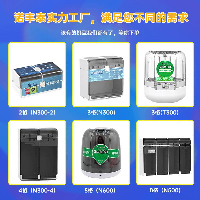 5格扫码支付智能盒子贩卖机无人售货机售货机自动小型酒店酒店