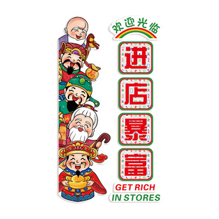 五路福临门财神爷棋牌室装饰画国潮麻将馆烧烤火锅店请上二楼挂画