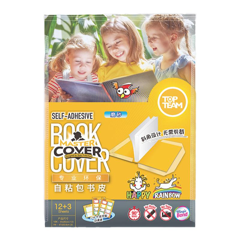 麥思考自粘書皮透明環(huán)保