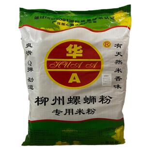 旺达牌柳州螺蛳粉米粉传统老牌水磨米粉新疆炒粉桂林米粉商用批发