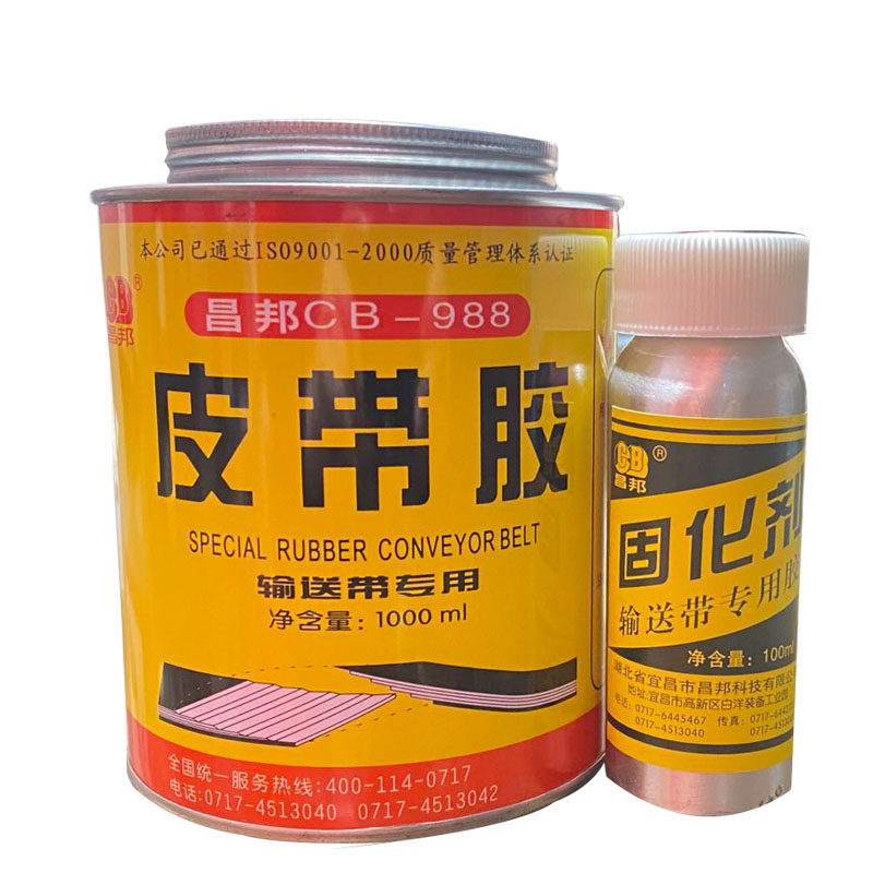 输送带胶水接头专用橡胶修补剂PVC PU 帆布尼龙传送工业皮带胶水