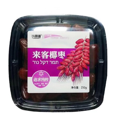 天然免洗即食来客椰枣250g/盒