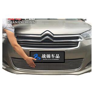 雪铁龙C4L中网改装亮条 前脸外观专用防护配件汽车用品装饰防虫网