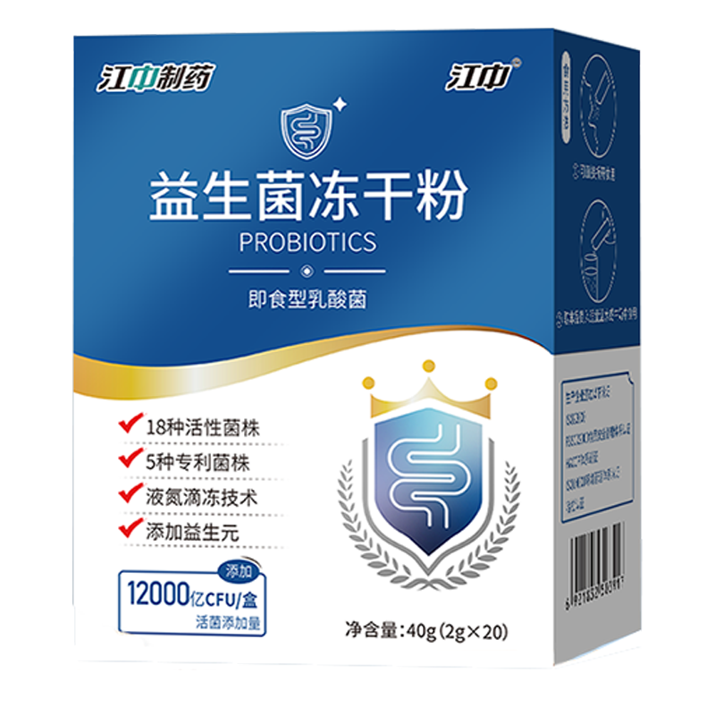 江中制药益生菌非调理大人肠胃高活性菌女性老年宿便益生元粉正品