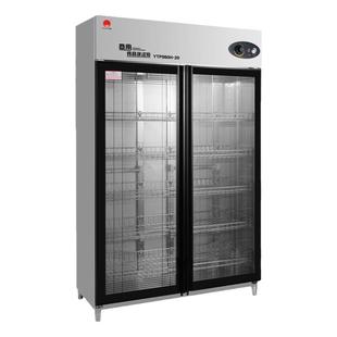 亿高YTP980H-20双开门消毒柜餐馆饭馆食具碗筷保洁柜臭氧杀菌碗柜