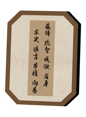 国潮书法相框摆台新中式禅意摆件