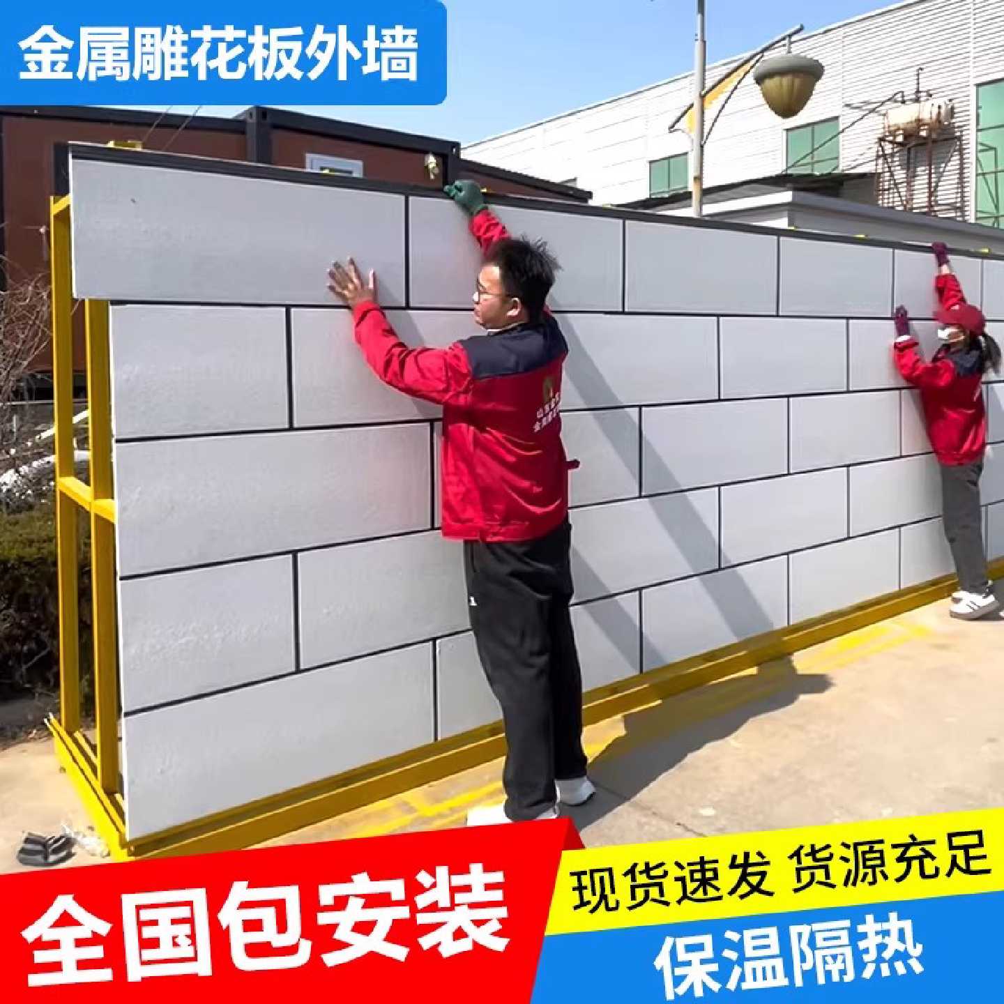 外墙保温装饰一体板金属雕花板防火隔热岗亭厕所室外干挂专用墙板